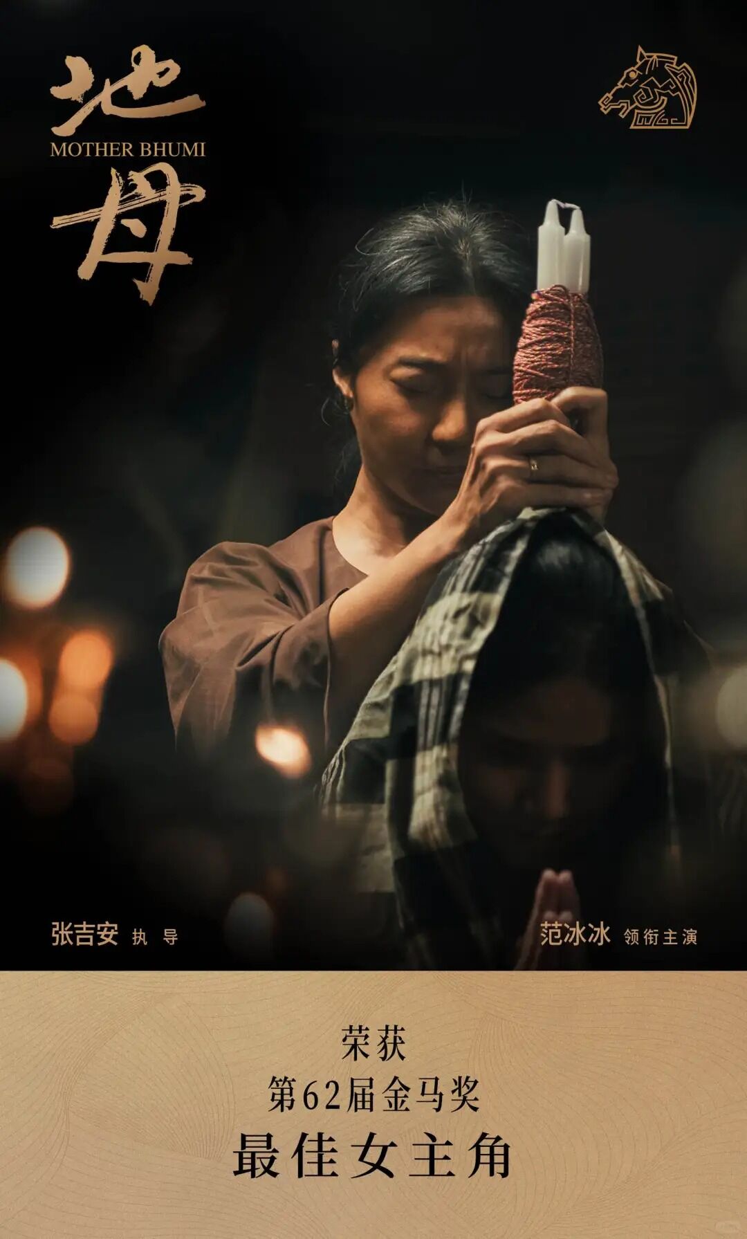 ▲▼范冰冰奪金馬影后工作室首發文:寶島的最佳女主角。(圖/翻攝自微博)