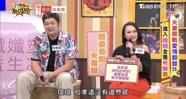 ▲▼瑄瑄控訴哈孝遠沒邊界感。(圖/翻攝自YouTube/11點熱吵店)