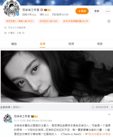 ▲▼范冰冰。(圖/翻攝自微博/范冰冰工作室)