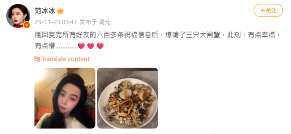 ▲▼范冰冰。(圖/翻攝自微博/范冰冰)