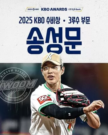 ▲宋成文。(圖/KBO官方社群)