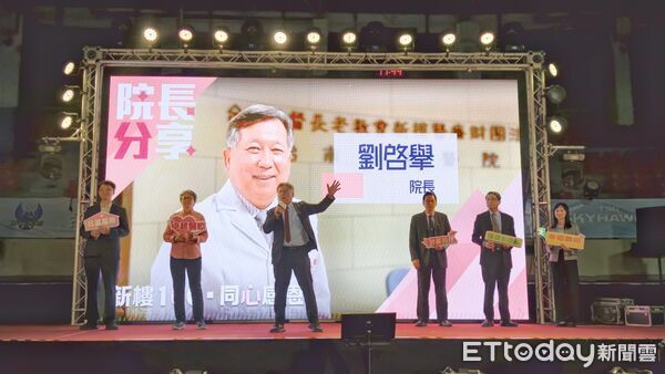 ▲新樓醫院160週年感恩餐會於成大中正堂舉行,1600名同仁齊聚,場面盛大。(記者林東良翻攝,下同)