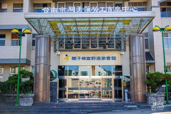 ▲▼關子嶺富野溫泉會館。(圖/部落客陳小可提供)