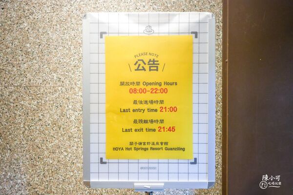 ▲▼關子嶺富野溫泉會館。(圖/部落客陳小可提供)