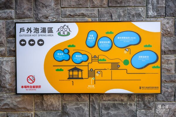 ▲▼關子嶺富野溫泉會館。(圖/部落客陳小可提供)