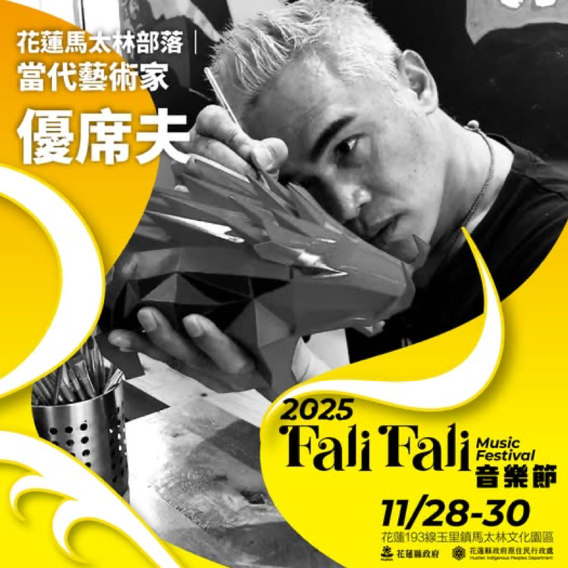 ▲▼優席夫,2025 Fali Fali音樂節,花蓮縣政府。(圖/花蓮縣政府提供)