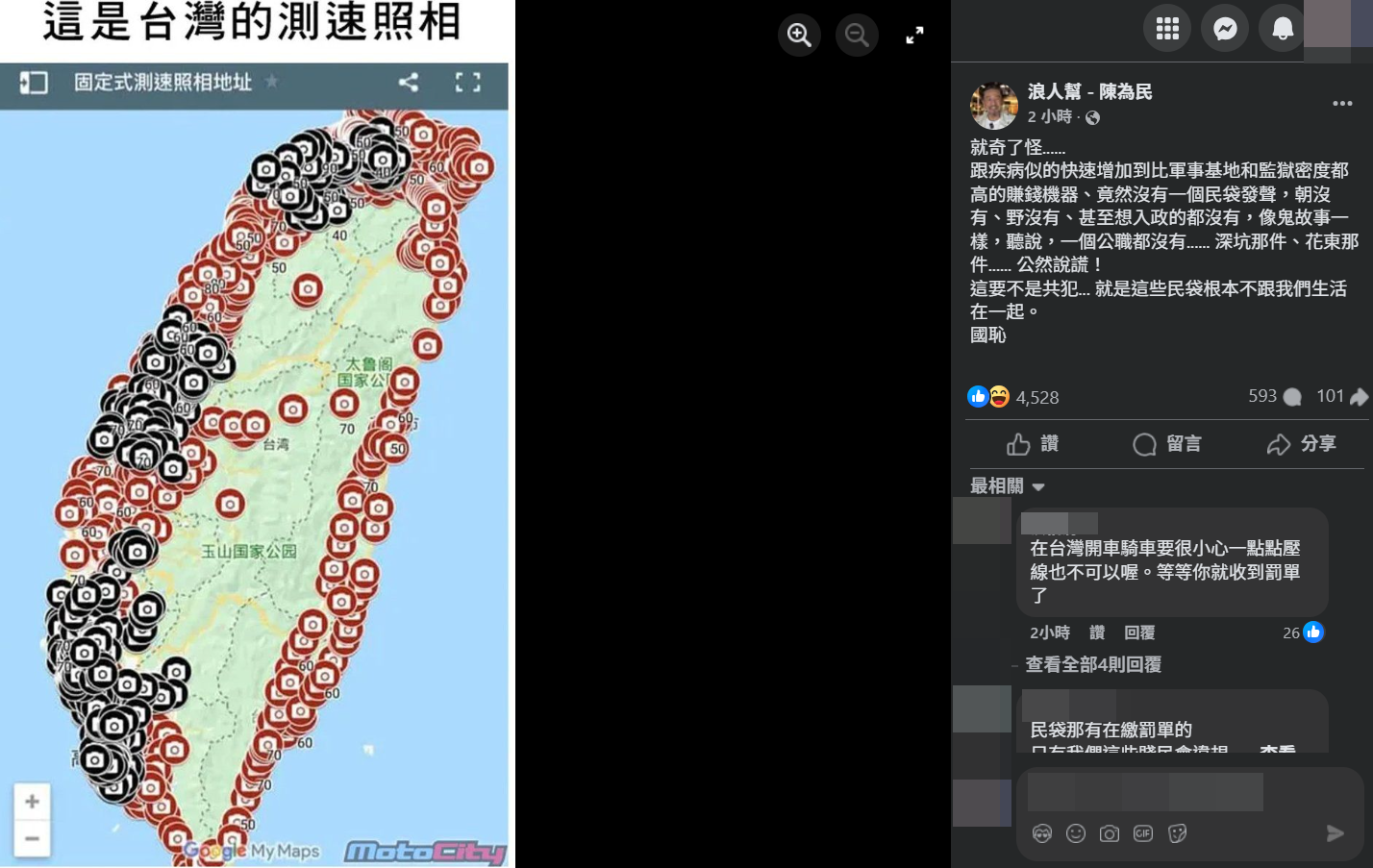 ▲▼陳為民。(圖/翻攝自Facebook/陳為民)