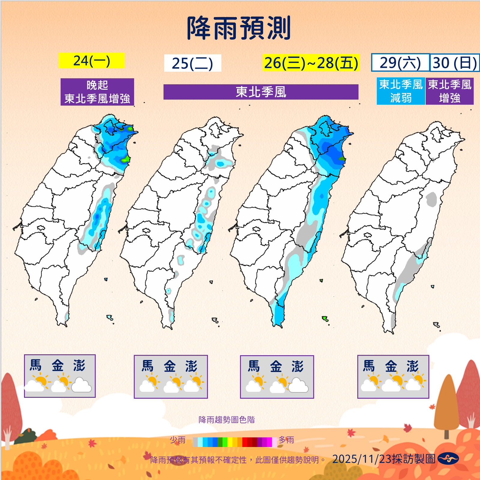 ▲▼未來一周天氣。(圖/氣象署提供)
