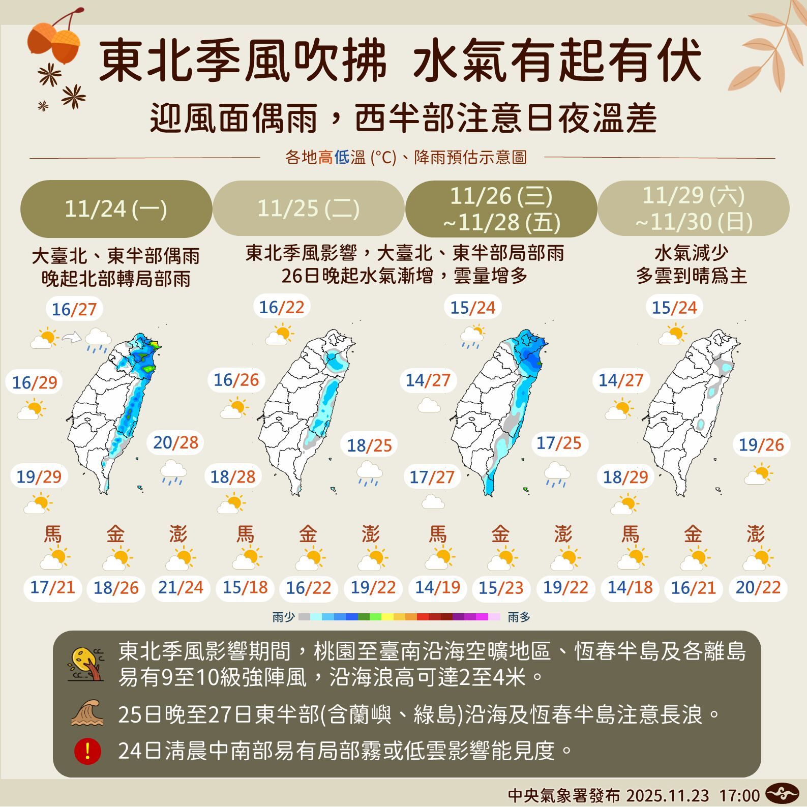 ▲▼ 。(圖/中央氣象署)