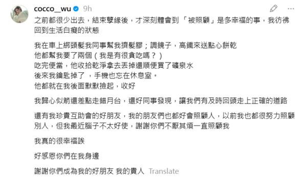 ▲▼吳婉君。(圖/翻攝自Threads/cocco__wu)
