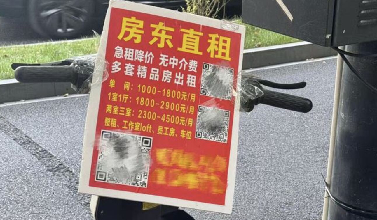 ▲仲介及屋主在麗晶國際大廈樓下放置招租公告。(圖/翻攝科創板日報)