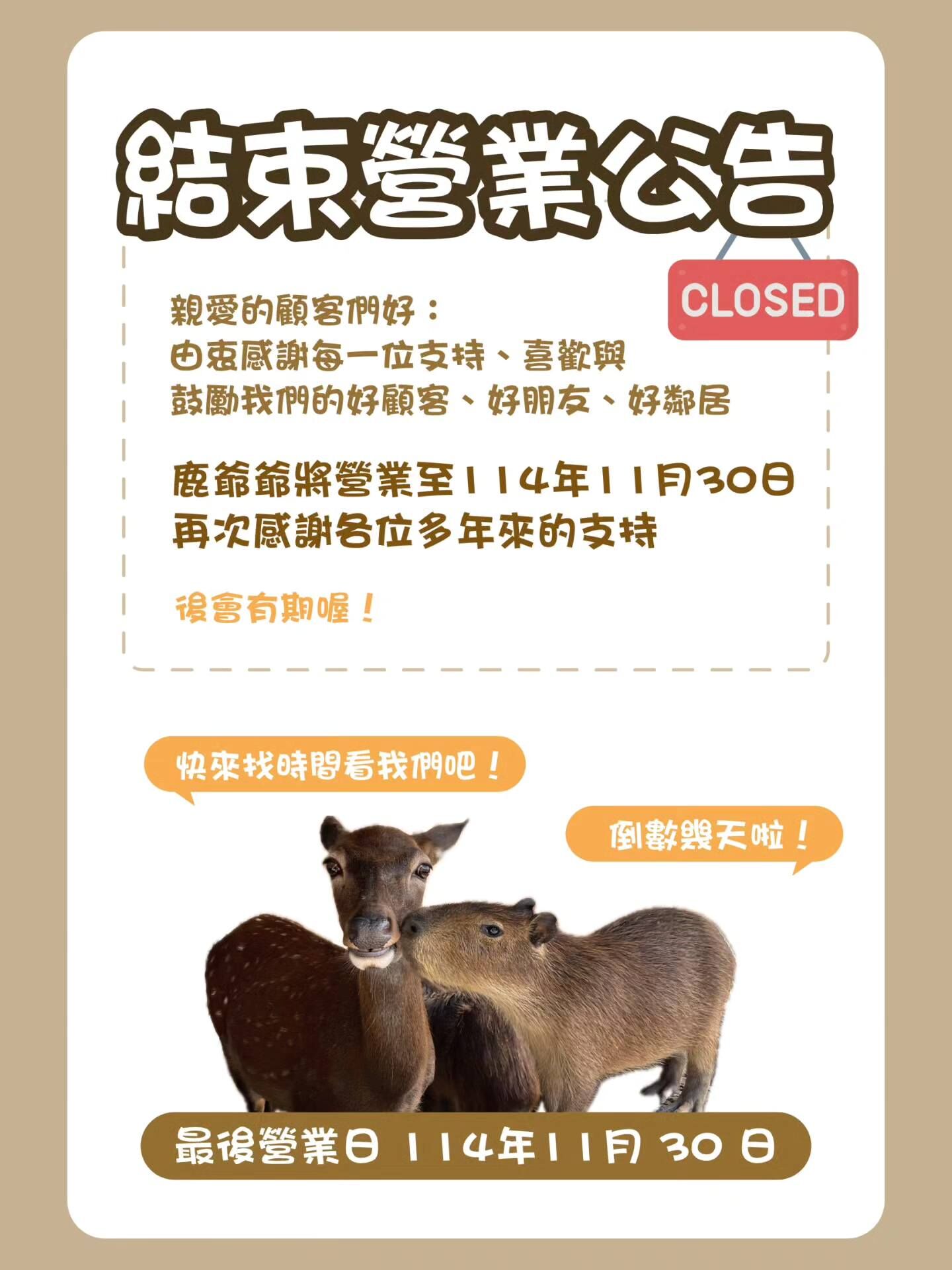 ▲▼ 。(圖/翻攝自鹿爺爺農場FB)