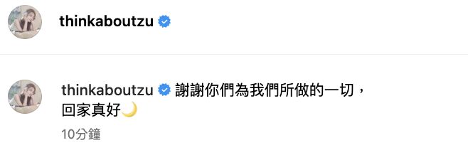 ▲▼子瑜16字心裡話有洋蔥。(圖/翻攝自子瑜IG)