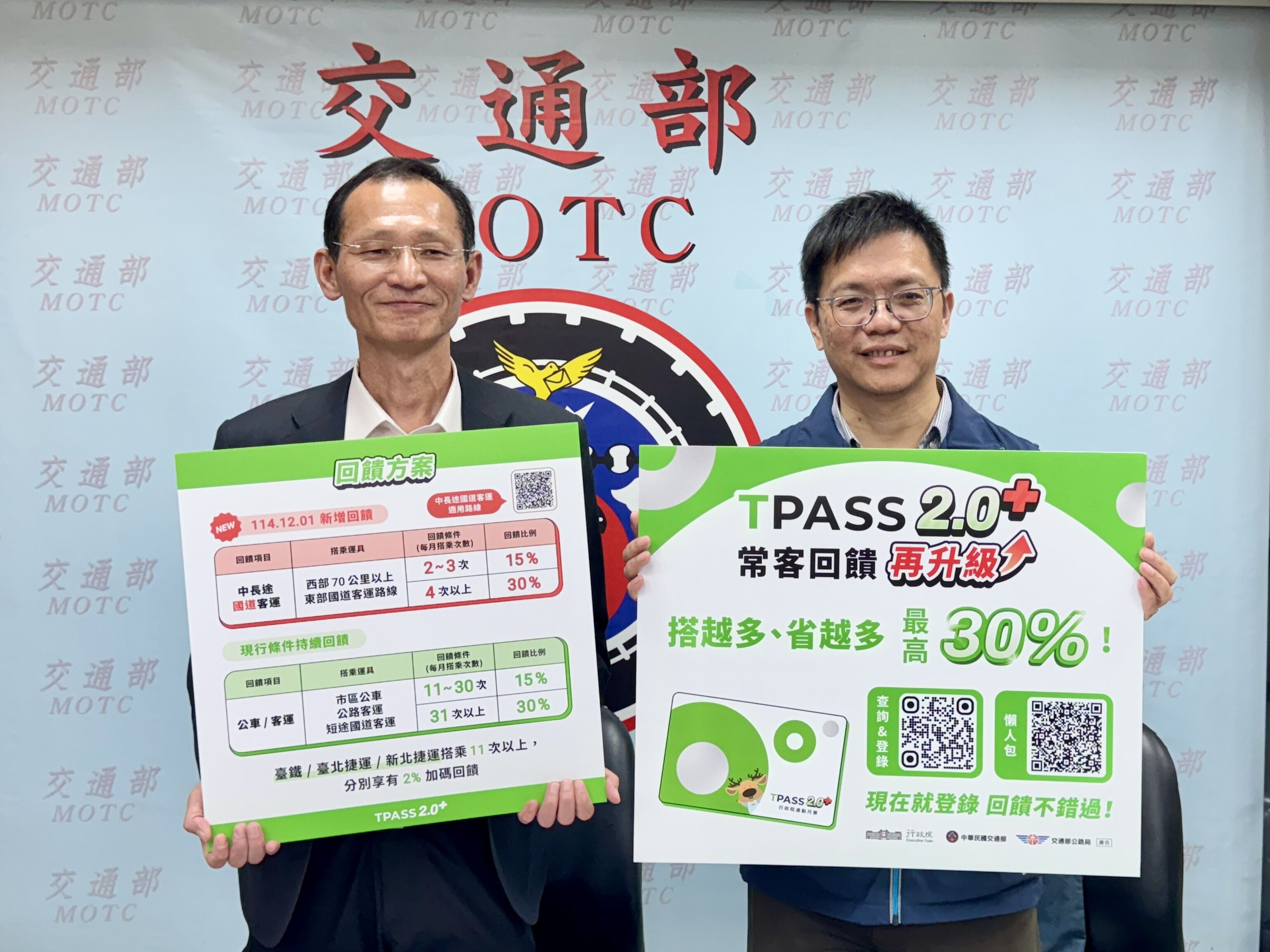 ▲▼TPASS 2.0+針對70公里以上的中長途國道客運提出回饋優惠。(圖/記者周湘芸攝)