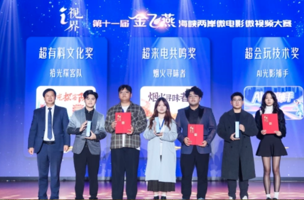 ▲▼ 第十一屆「金飛燕、海峽兩岸微電影微視頻大賽嘉年華在湖北經濟學院啓幕,三百多名兩岸青年創作者、影視從業者與專家學者相聚荊楚。(圖/翻攝 中國日報網)