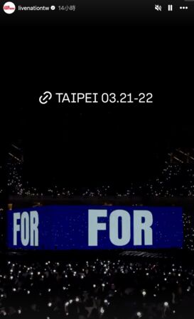 ▲▼TWICE大巨蛋售票訊息同時,主辦透過直播破天荒放送世運演出 。(圖/ Live Nation Taiwan提供)