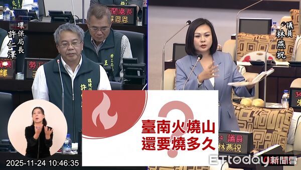 ▲烏樹林廢棄物暫置區大火悶燒多日,濃煙與臭味飄散至永康、安南等地,引發市民不滿,林燕祝痛批「高雄垃圾山、台南火燒山」,要求市府公開說明。(圖/記者林東良翻攝,下同)