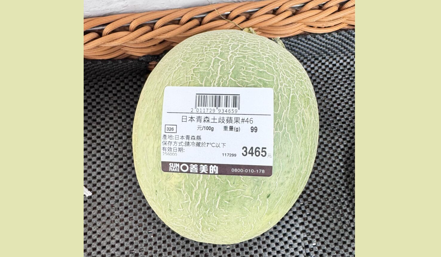 ▲▼全聯標價問題掀起討論,有網友刻意製造假圖。(圖/翻攝自臉書社團「我愛全聯-好物老實説」)