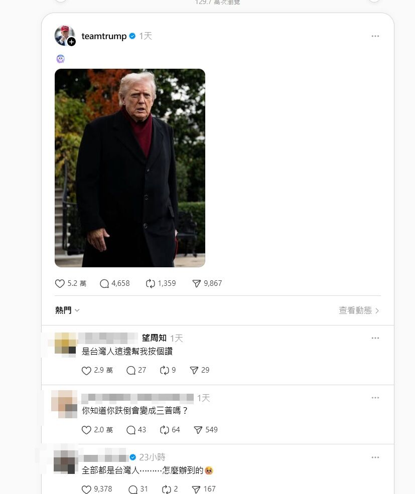 ▲▼川普Threads新動態留言區一面倒都是台灣人。(圖/翻攝自Threads)