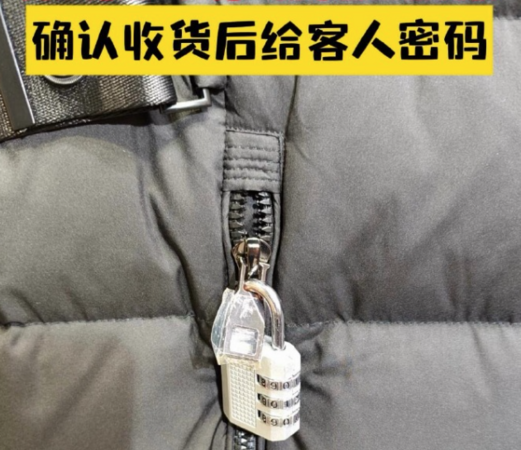 ▲有賣家甚至用密碼鎖防惡意退貨。(圖/翻攝自微博)