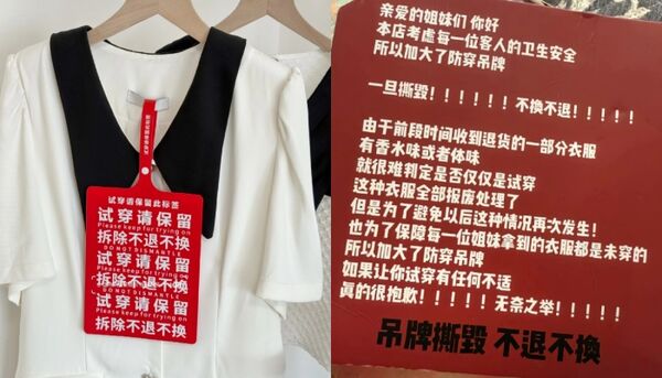 ▲▼防退貨巨型吊牌被破解了。(圖/翻攝自微博)