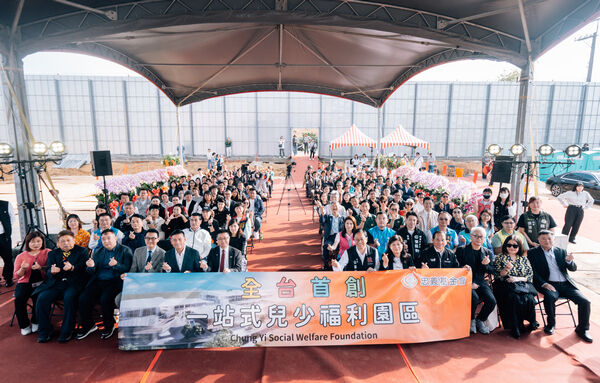 ▲「忠義兒少福利園區」動土