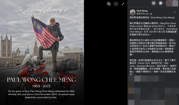 ▲▼黃志明。(圖/翻攝自Facebook/Paul Wong)