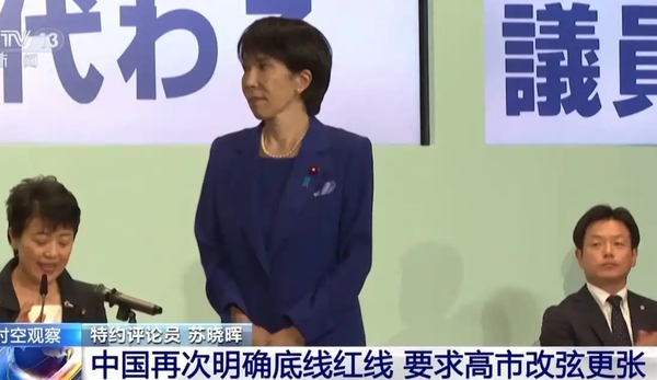 ▲▼ 央視分析王毅痛批高市早苗 。(圖/翻攝 央視)