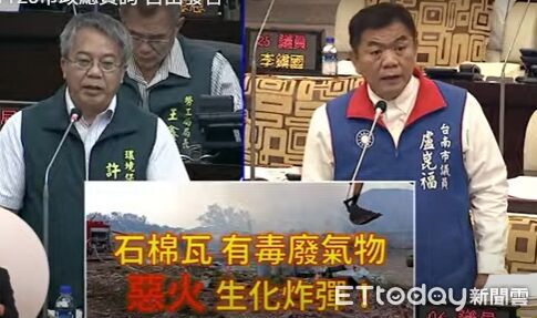 ▲台南市議會議員在定期大會自由發言中,質疑營建廢棄物亂象並建議設定示範區,並指出垃圾山火燒山造成毒煙外逸,批評環保局管理不當。(記者林東良翻攝,下同)