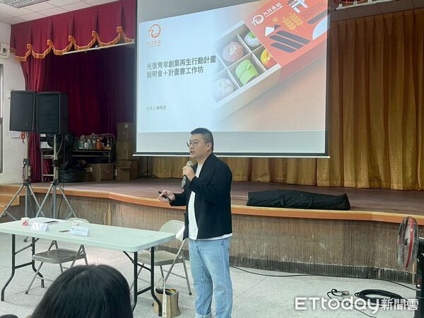 ▲▼說明會暨提案撰寫工作坊吸引近90位在地青壯年與店家業者到場參與,充分展現光復青年再出發的期待與行動力。(圖/花蓮縣政府提供,下同)