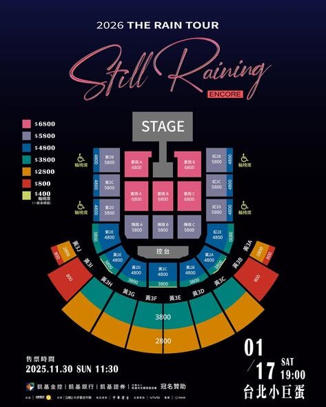 ▲▼RAIN睽違20年重返台北小巨蛋。(圖/大步整合行銷提供)