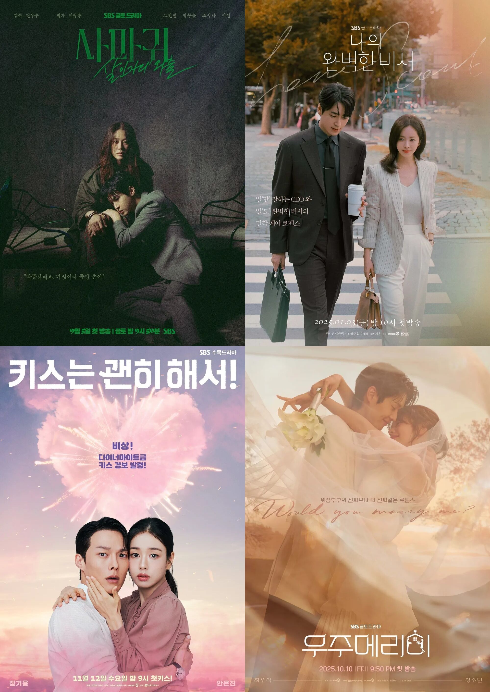 ▲▼SBS演技大賞。(圖/翻攝自韓網)