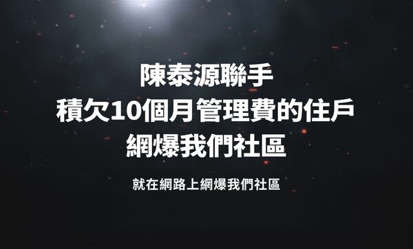 房產糾紛法院見/獨家!合建纏訟拖累鄰居入住 建商控房仲網紅索討1.5億
