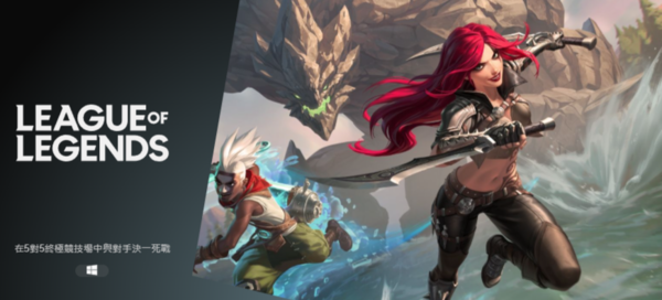 ▲▼英雄聯盟。(圖/RIOT官網)