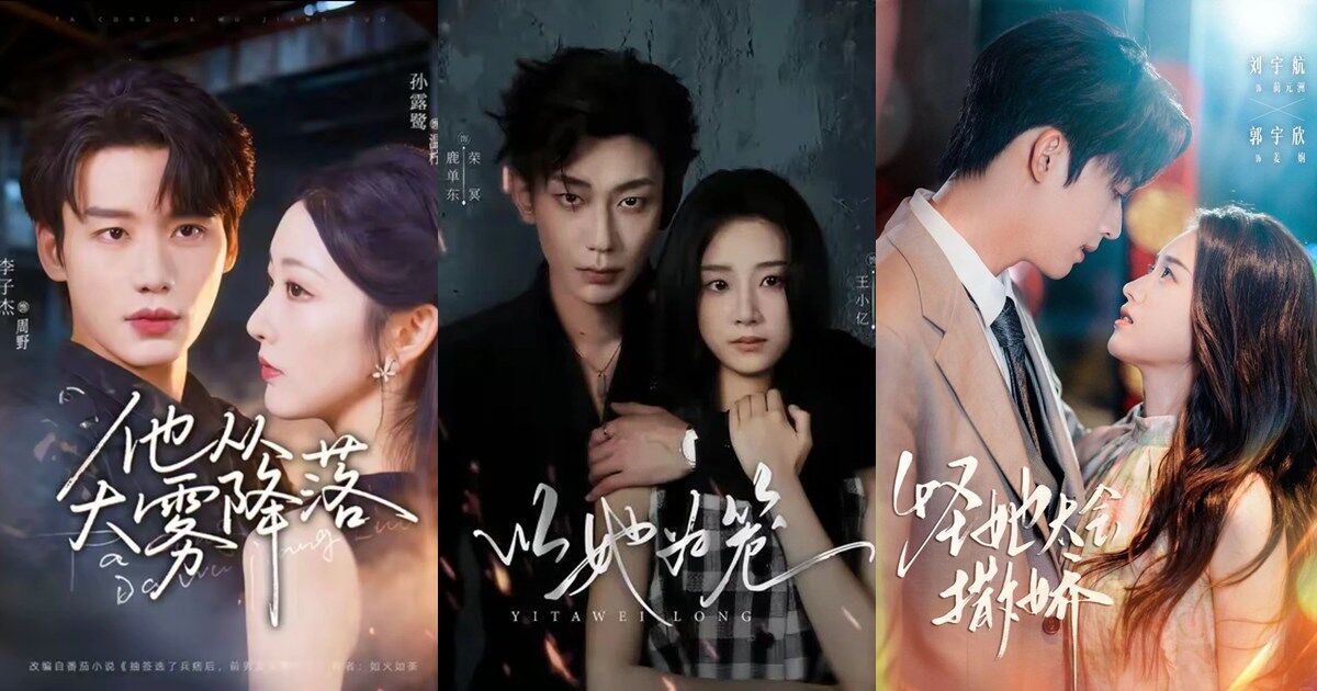 ▲▼人氣短劇關鍵字:強制愛、戀愛腦。(圖/翻攝自微博)