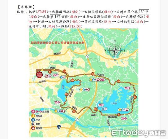 ▲▼ 【中埔警分局協助2025年嘉義雙潭馬拉松菁英賽交通疏導管制措施】 。(圖/中埔分局提供)