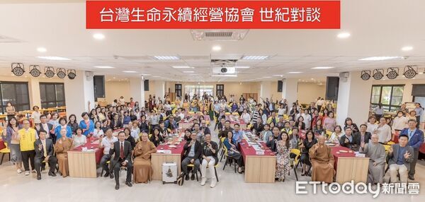 ▲「生命的永續經營」世紀對談吸引約 400 人到場聆聽,築夢學堂座無虛席。(記者林東良翻攝,下同)