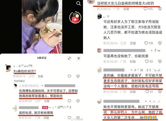 ▲大S生前救了無數病童。(圖/翻攝自微博)