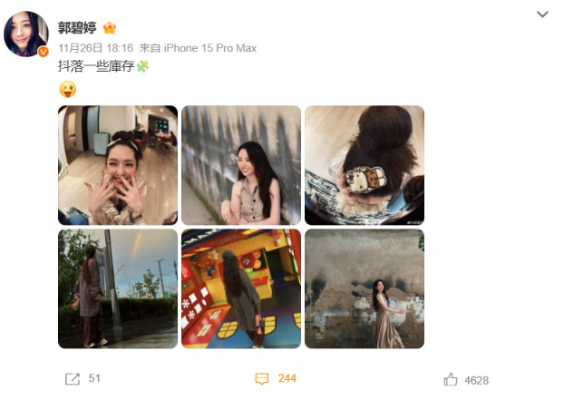 ▲▼郭碧婷曬近照,網驚第一張像向太。(圖/翻攝自微博)