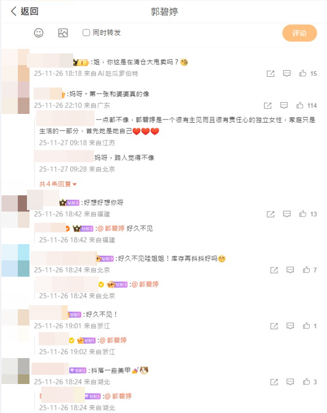 ▲▼郭碧婷曬近照,網驚第一張像向太。(圖/翻攝自微博)