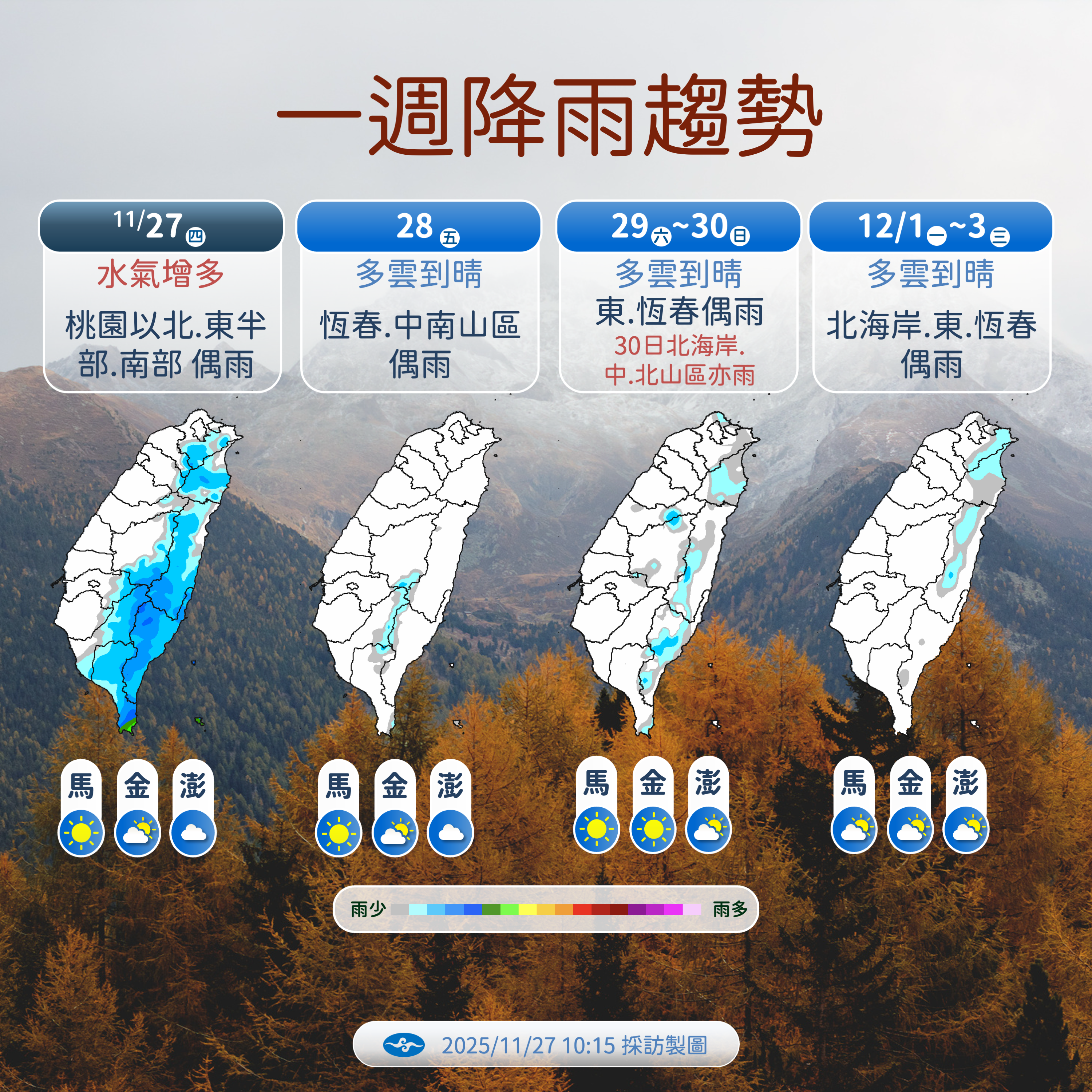 ▲▼天氣。(圖/氣象署提供)