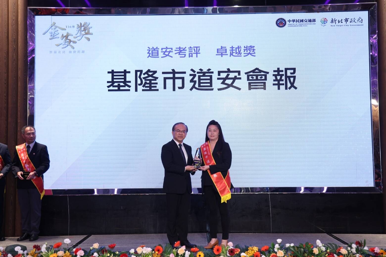 ▲基隆勇奪金安獎3大獎 交通安全績效全國居冠。(圖/記者郭世賢翻攝)
