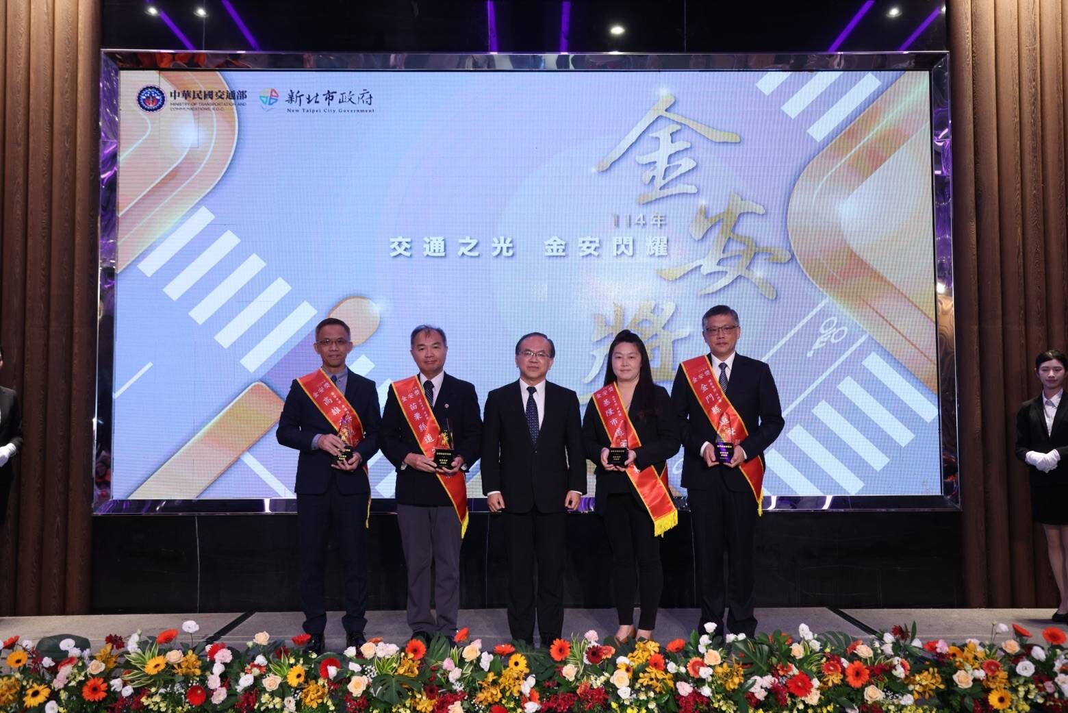 ▲基隆勇奪金安獎3大獎 交通安全績效全國居冠。(圖/記者郭世賢翻攝)