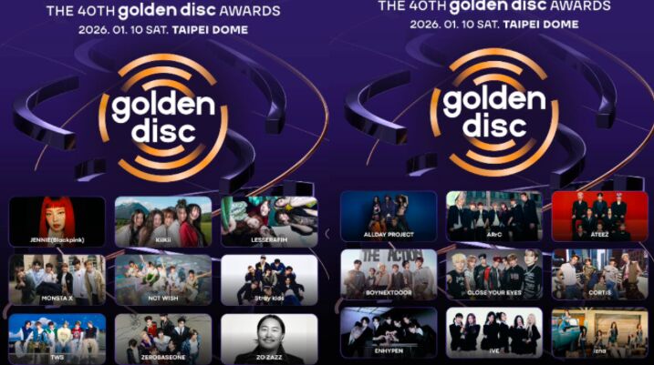 ▲▼金唱片演出陣容。(圖/翻攝自超級圓頂)