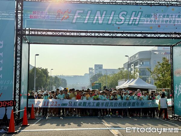 ▲超過千名跑者齊聚紅崴觀光工廠半程馬拉松,一同奔跑迎接冬日健康盛事。(圖/記者林東良翻攝,下同)