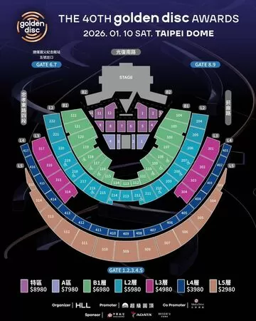 ▲金唱片票價和座位圖出爐。(圖/翻攝自超級圓頂)