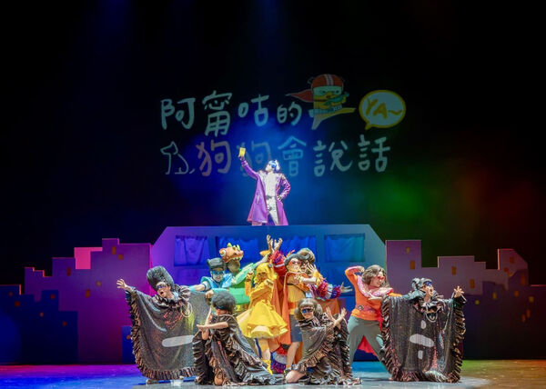 ▲親子音樂劇《阿甯咕的狗狗會說話 YA~》。(圖/夢田影像提供)
