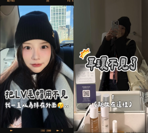 ▲▼瑀熙遊美國又出事! 「毛帽、耳環憑消失在飯店」她曝疑點。(圖/翻攝自Instagram/uccu0323)