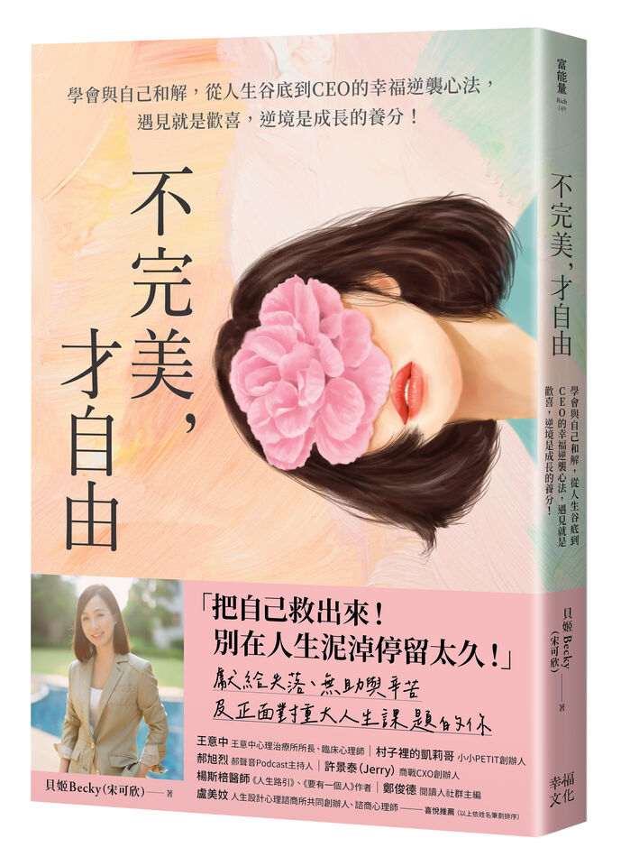 工作。(圖/幸福文化)