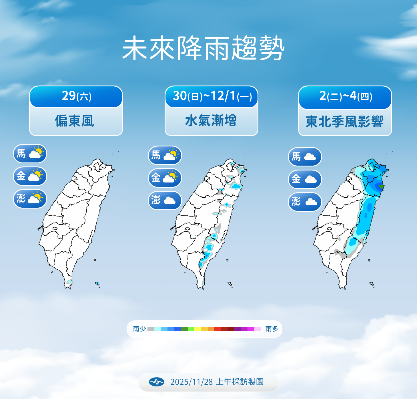 ▲▼天氣。(圖/氣象署提供)